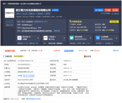 聚力文化及部分子公司印章证照资料失控事件及其对经营性互联网文化信息服务业务的影响
